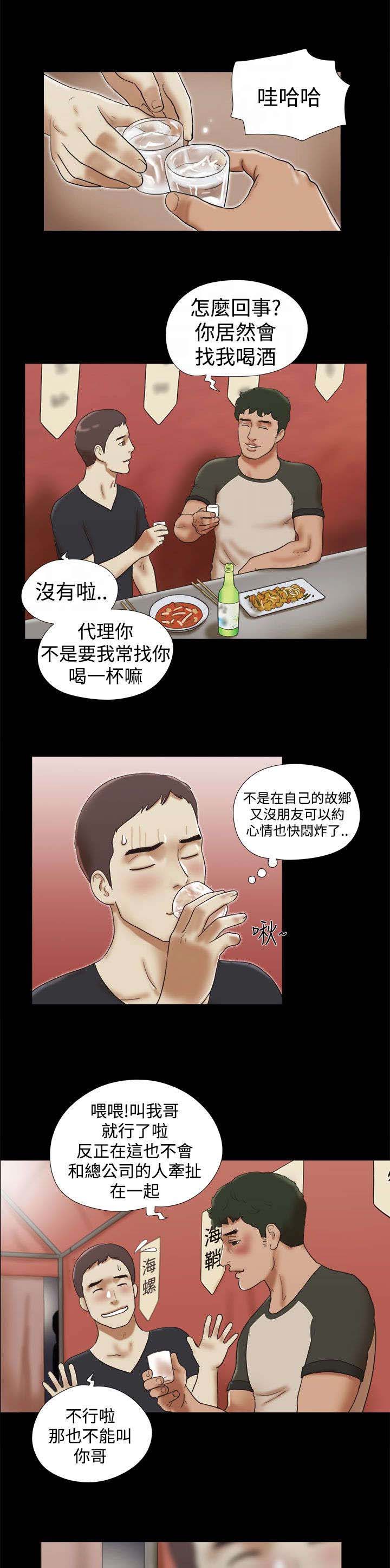 第43章：买醉2