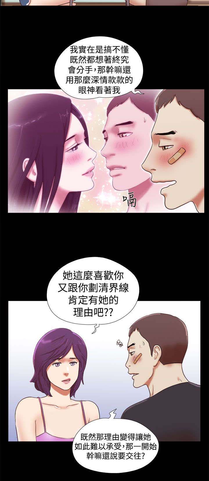 第48章：回忆9