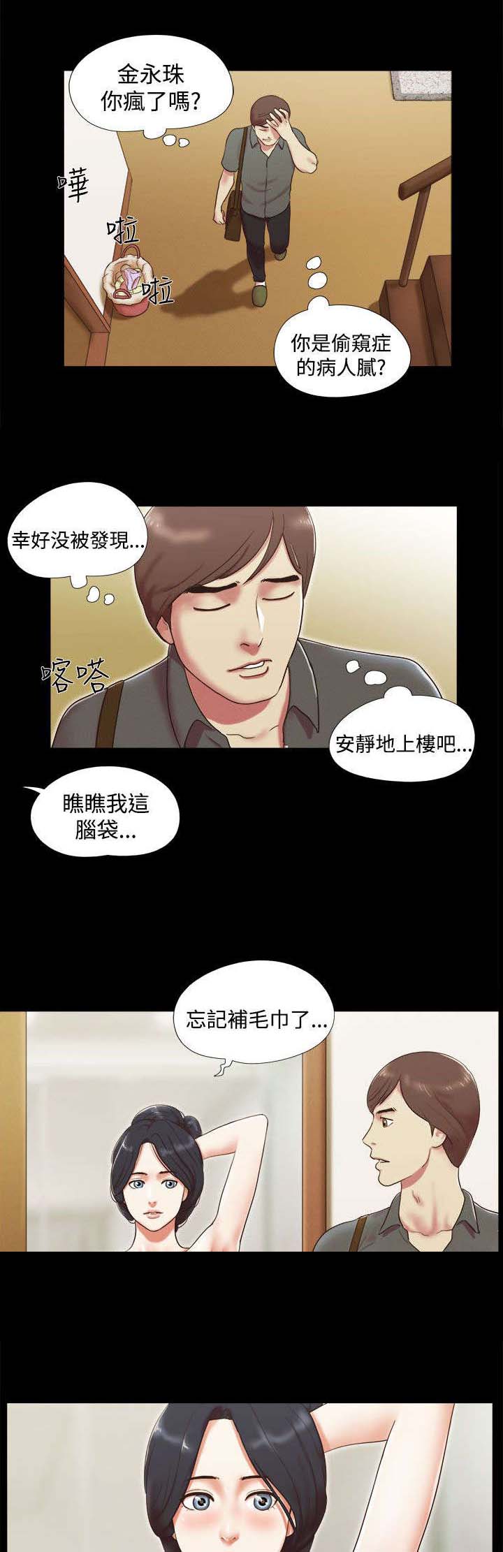 第9章：富家女1