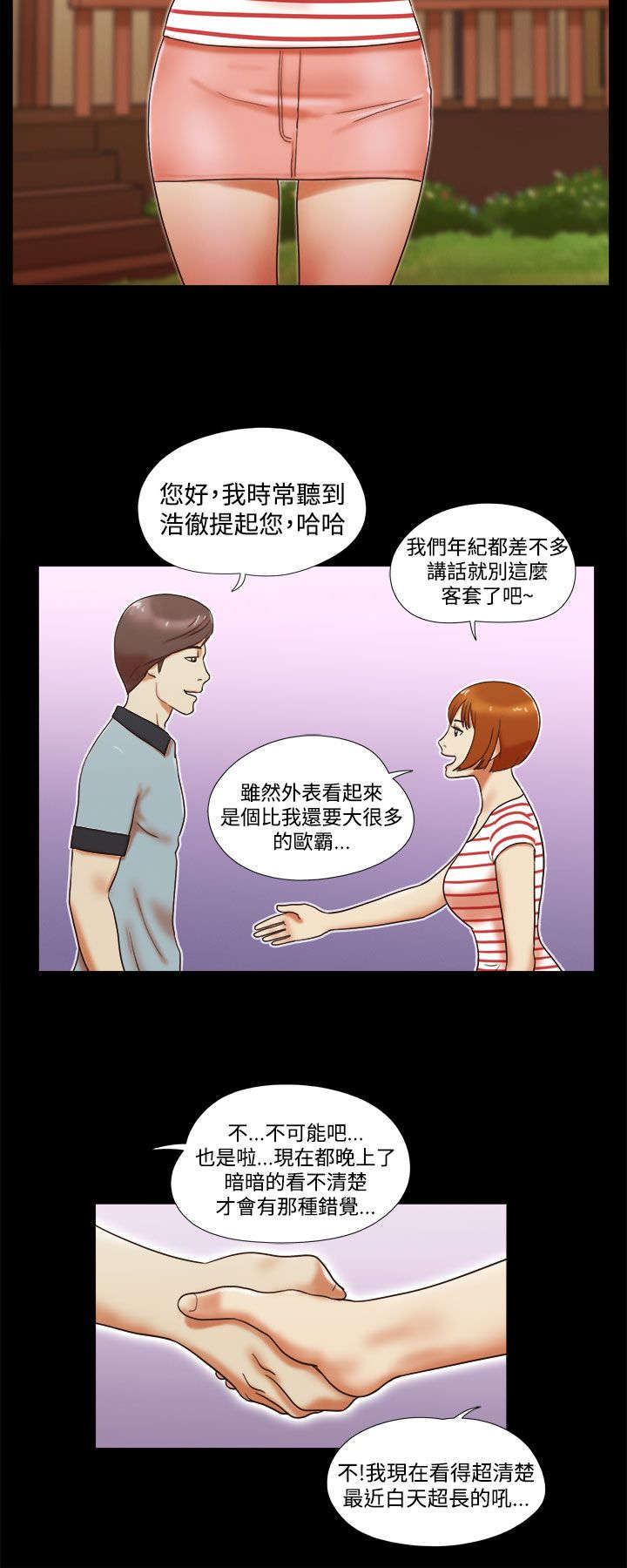 第5章：再遇女神3