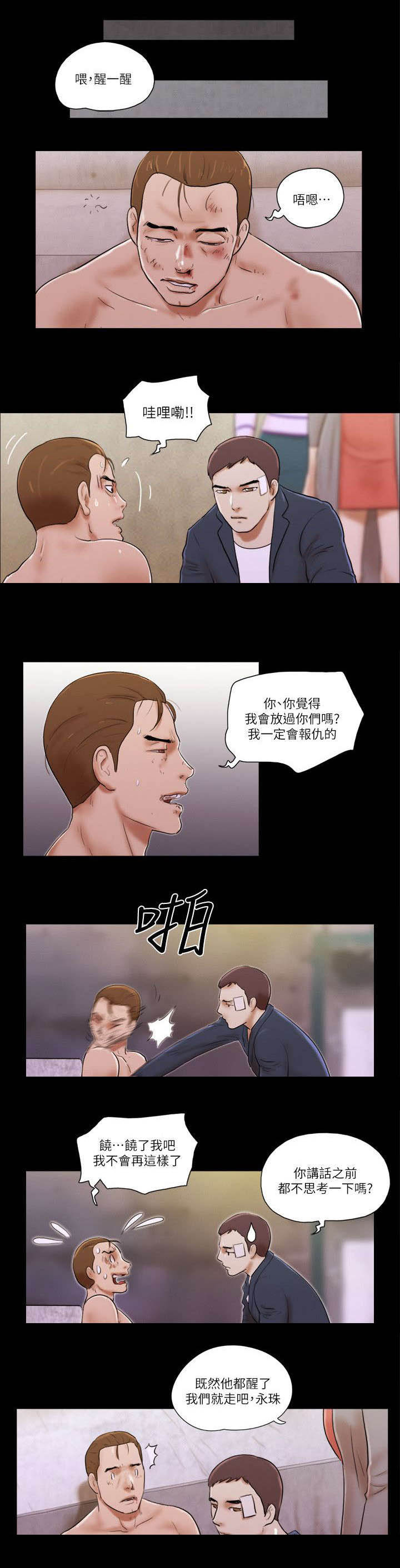 第87章：没有长进0