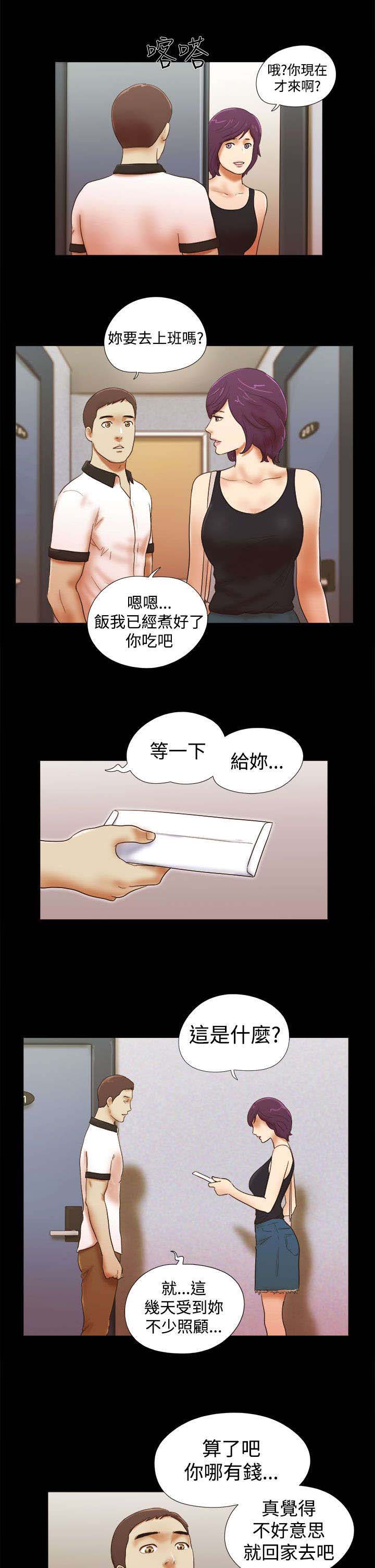 第52章：暂时离开6