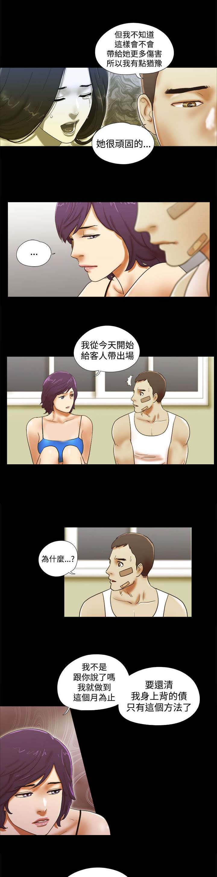 第56章：放下负担1