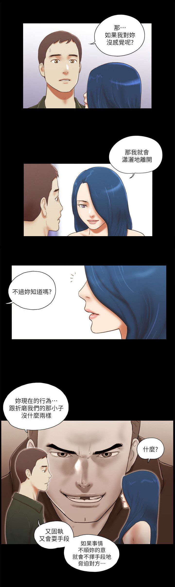 第92章：孤注一掷1