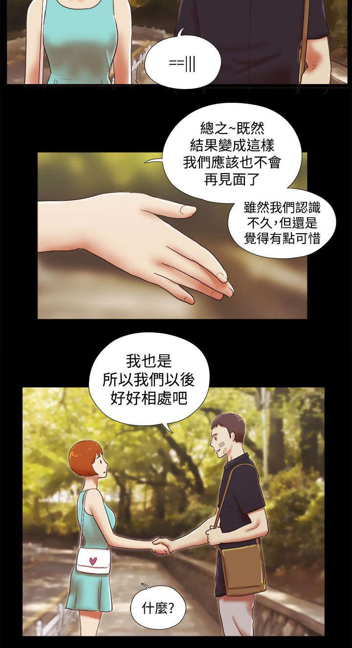 第57章：认同了3