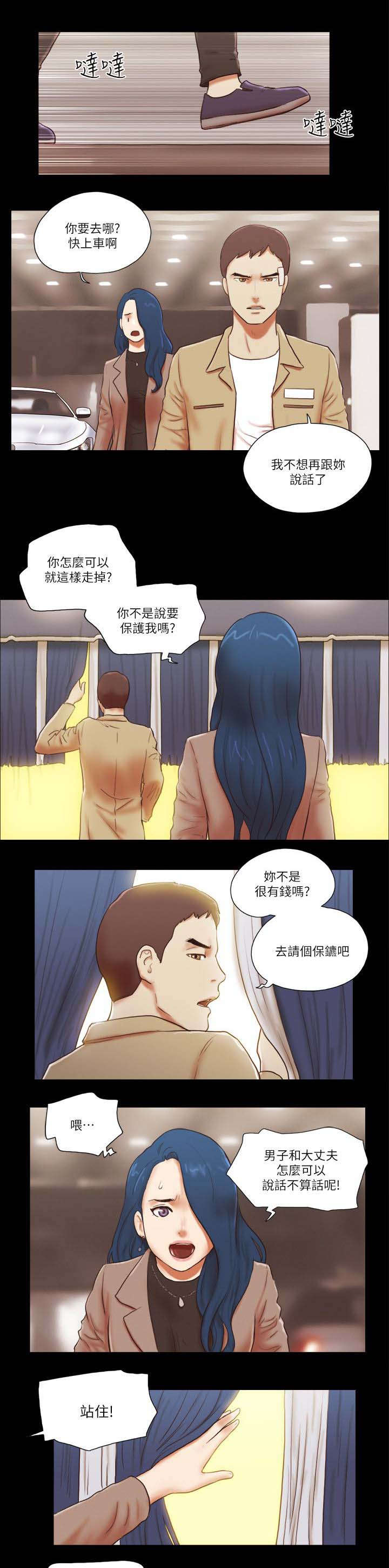第80章：放手12