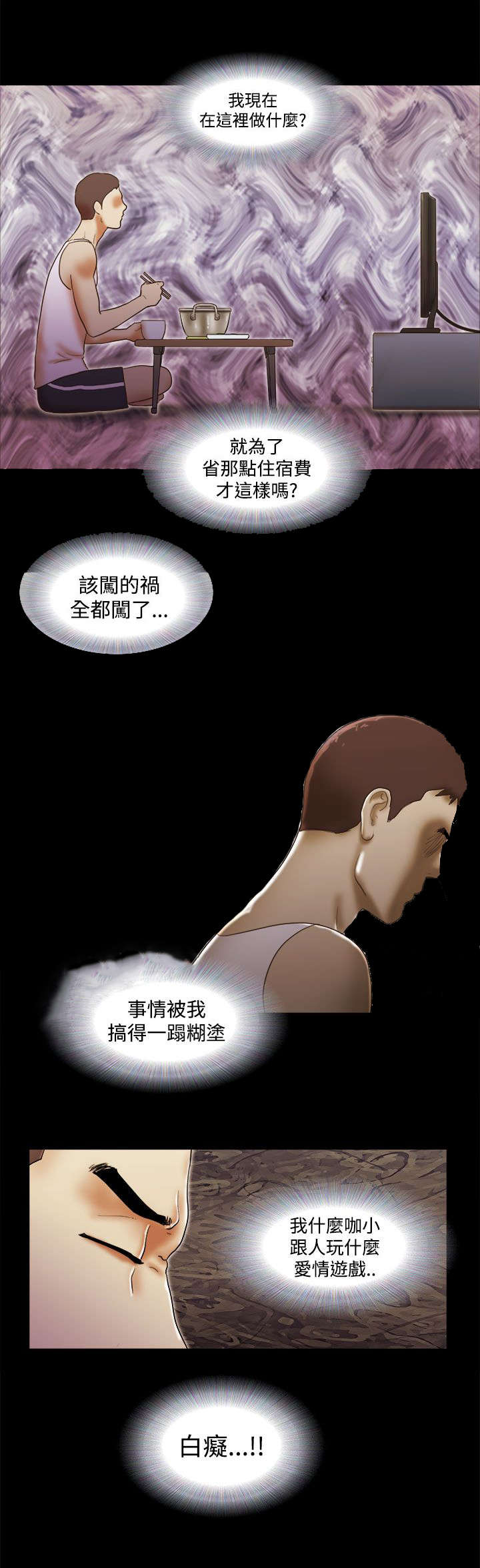 第52章：暂时离开10