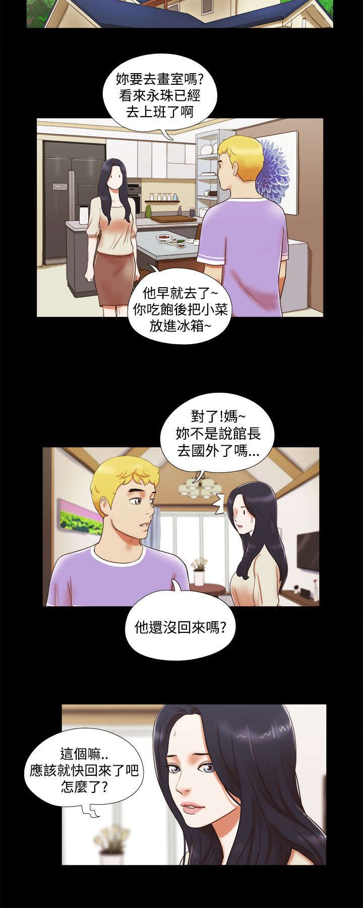 第17章：我爱你11
