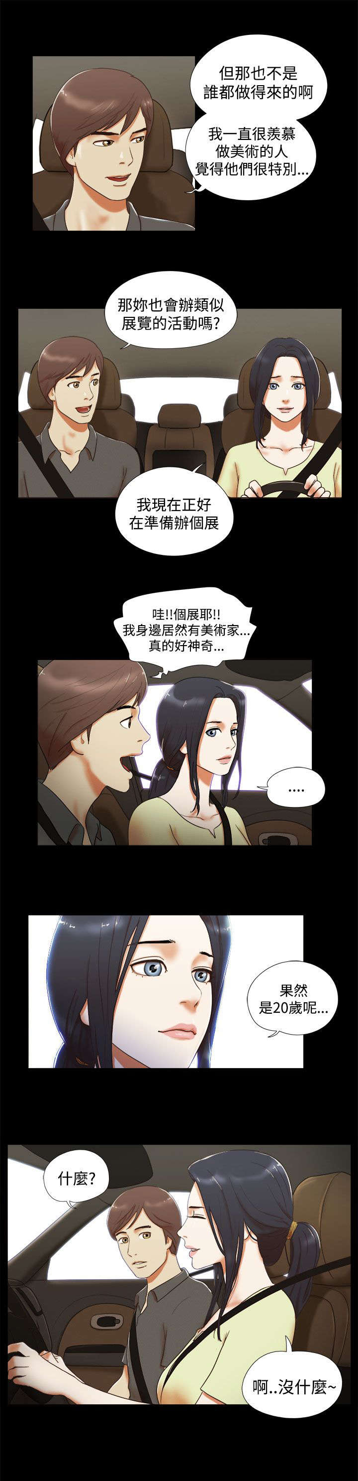 第7章：好耀眼4