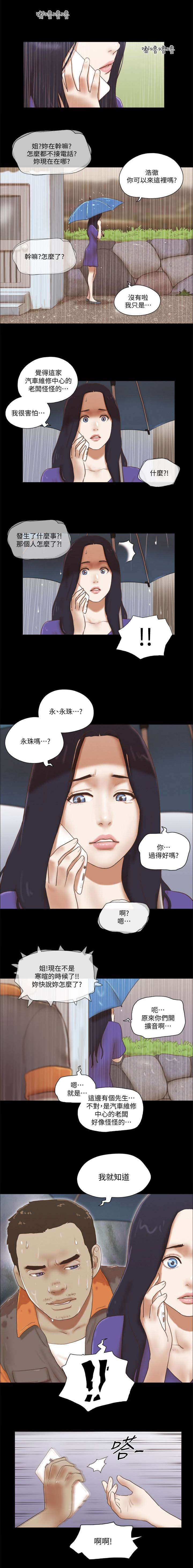 第105章：逃脱4