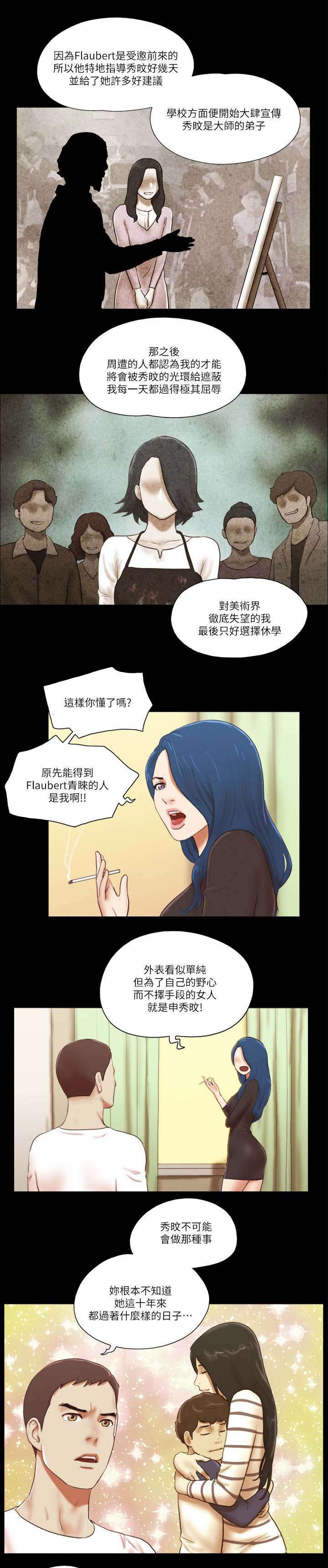 第80章：放手4