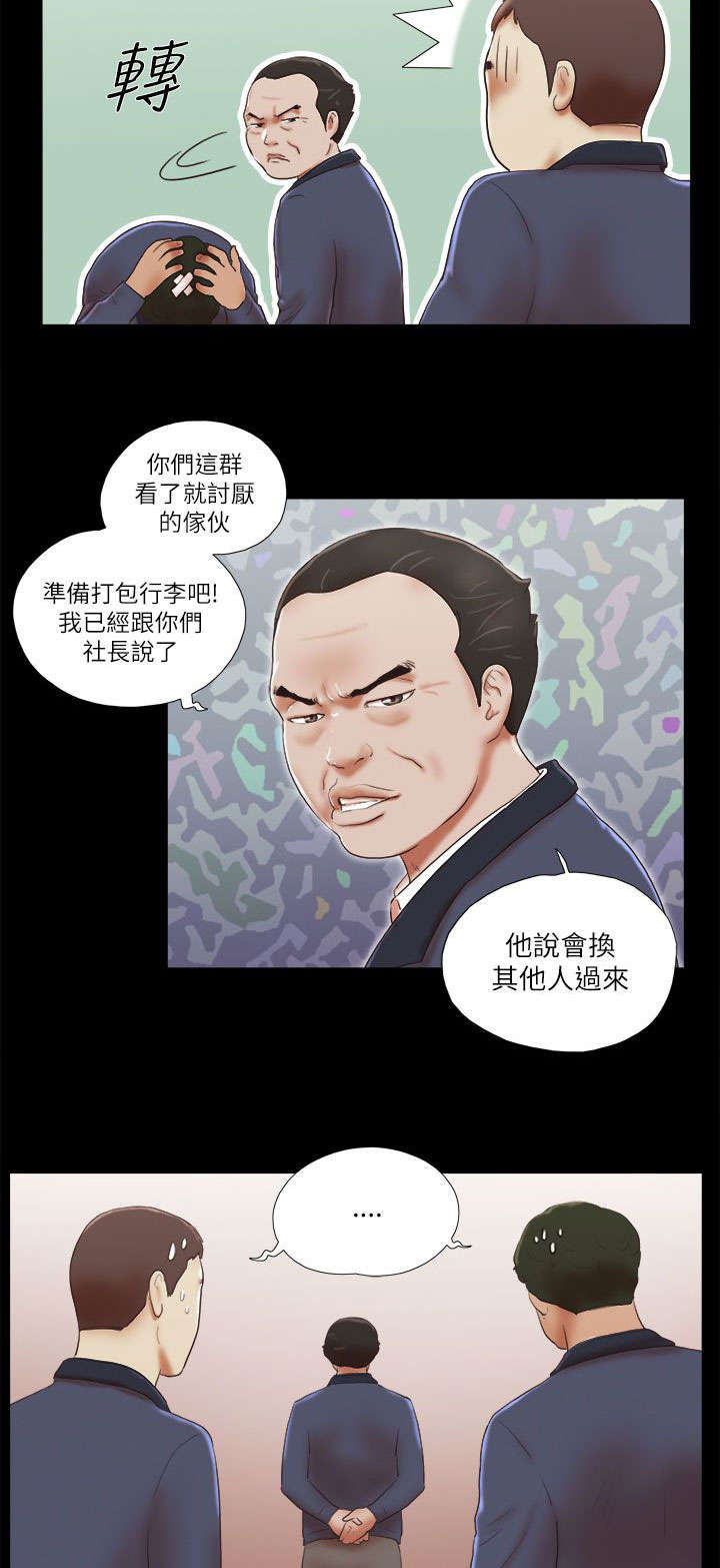第68章：找工作7