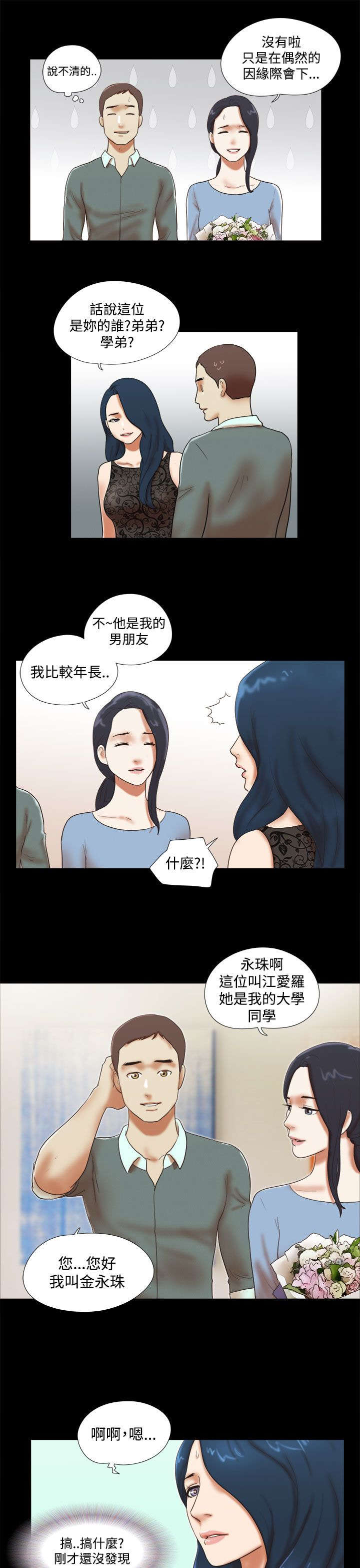 第63章：个人画展5