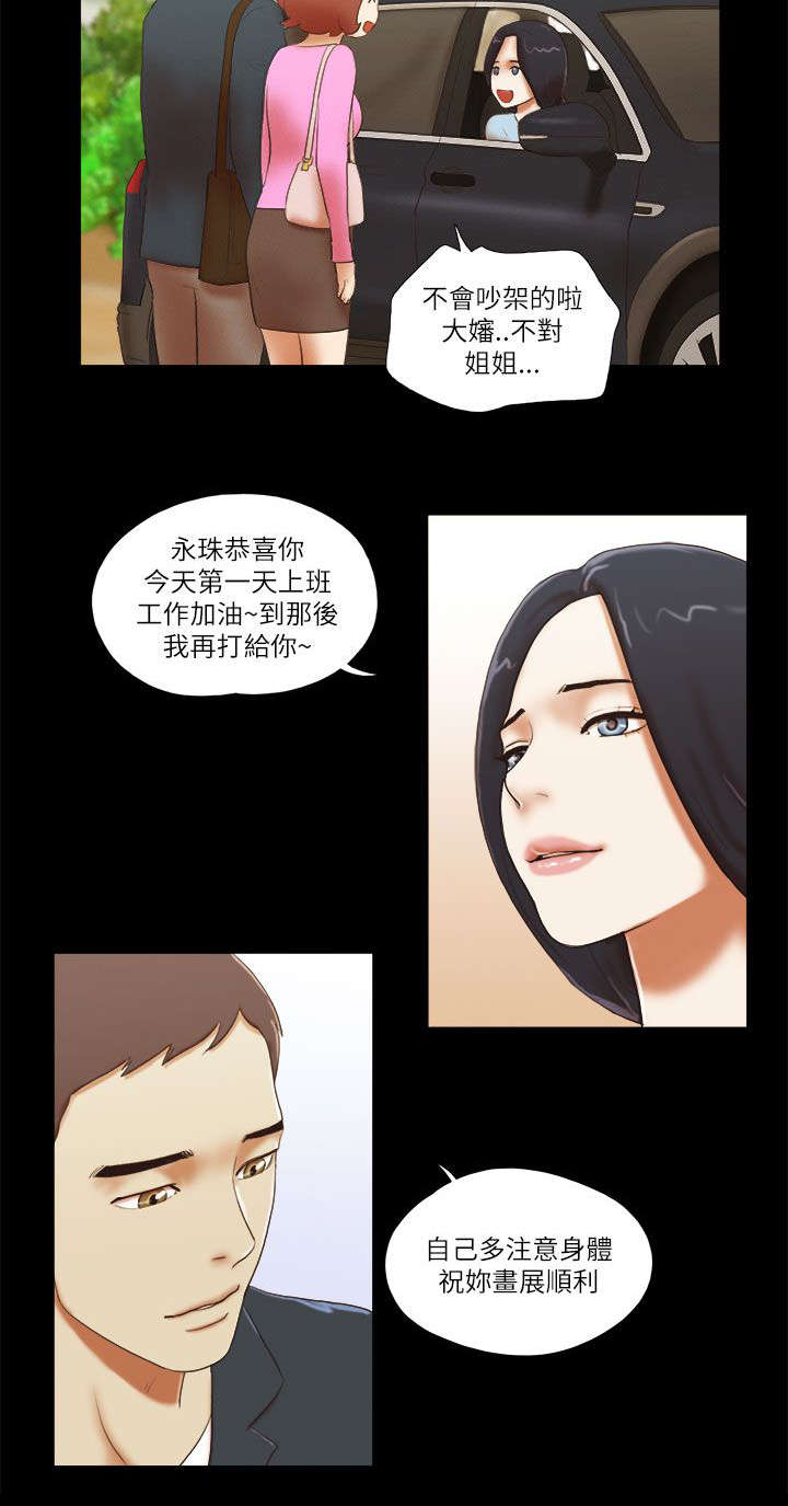 第70章：新工作7