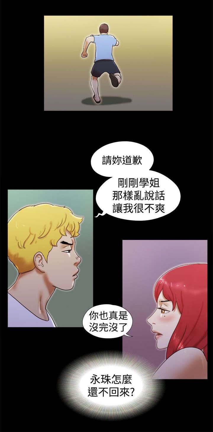 第29章：秘密相见4