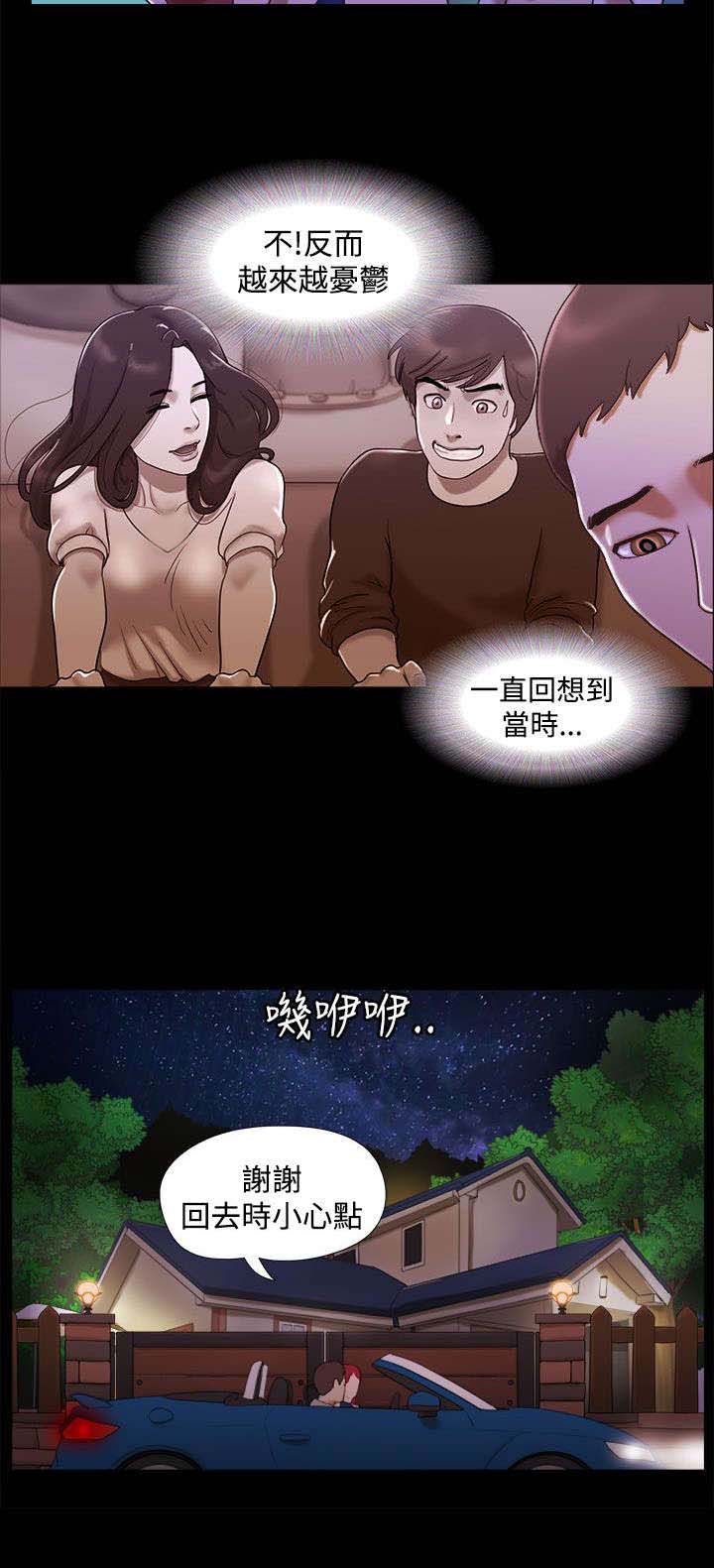 第15章：不开心5