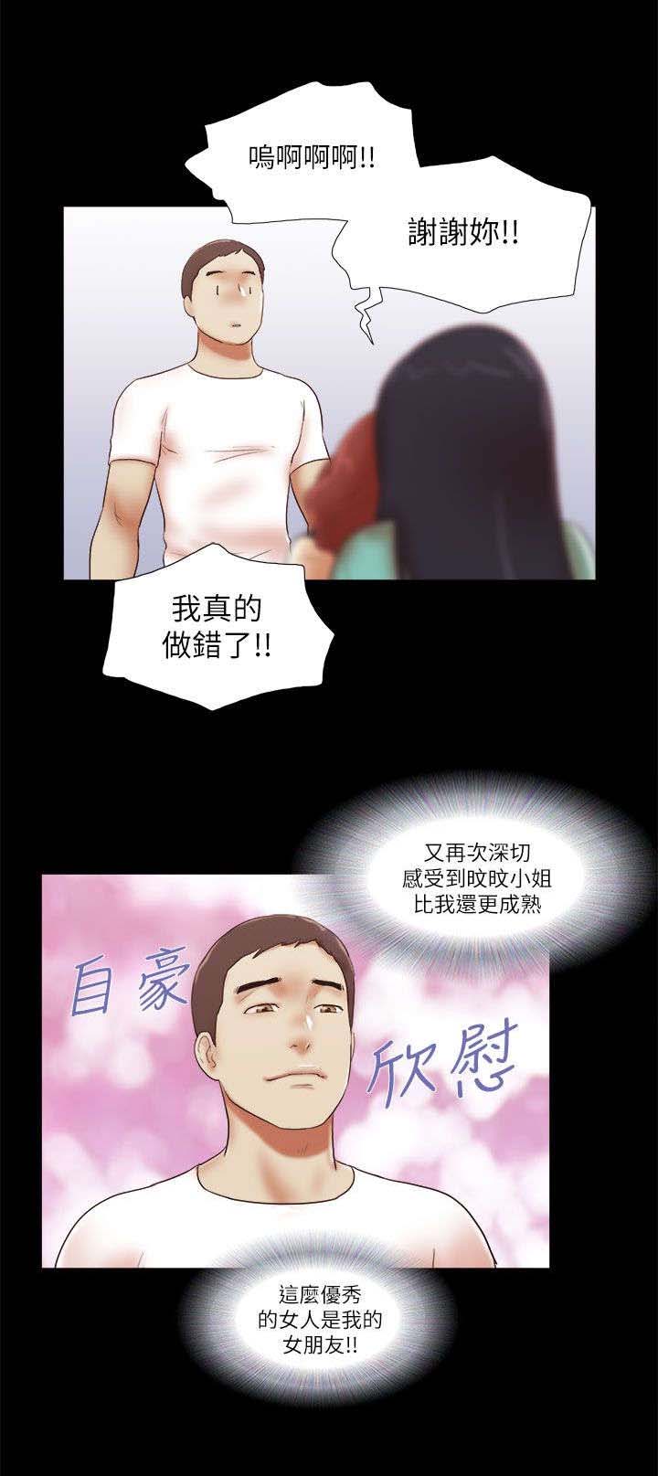 第69章：优秀的女人13