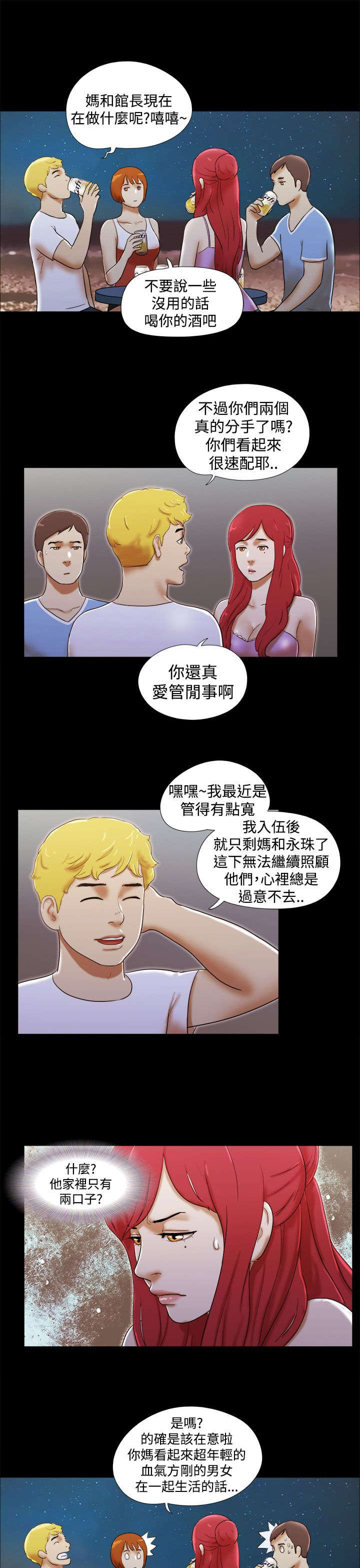 第29章：秘密相见1