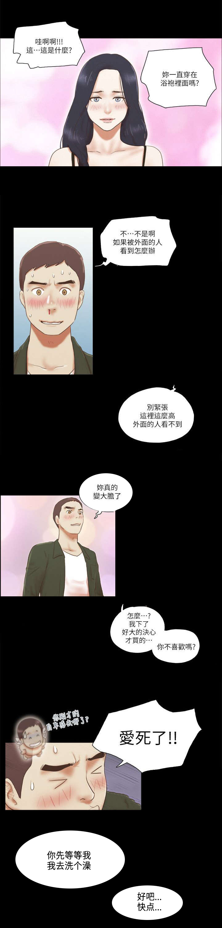 第90章：礼物11