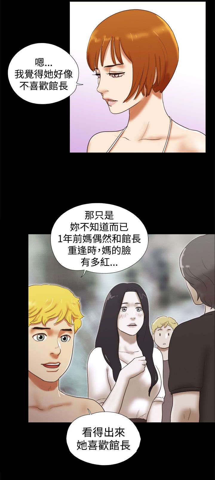 第27章：度假3
