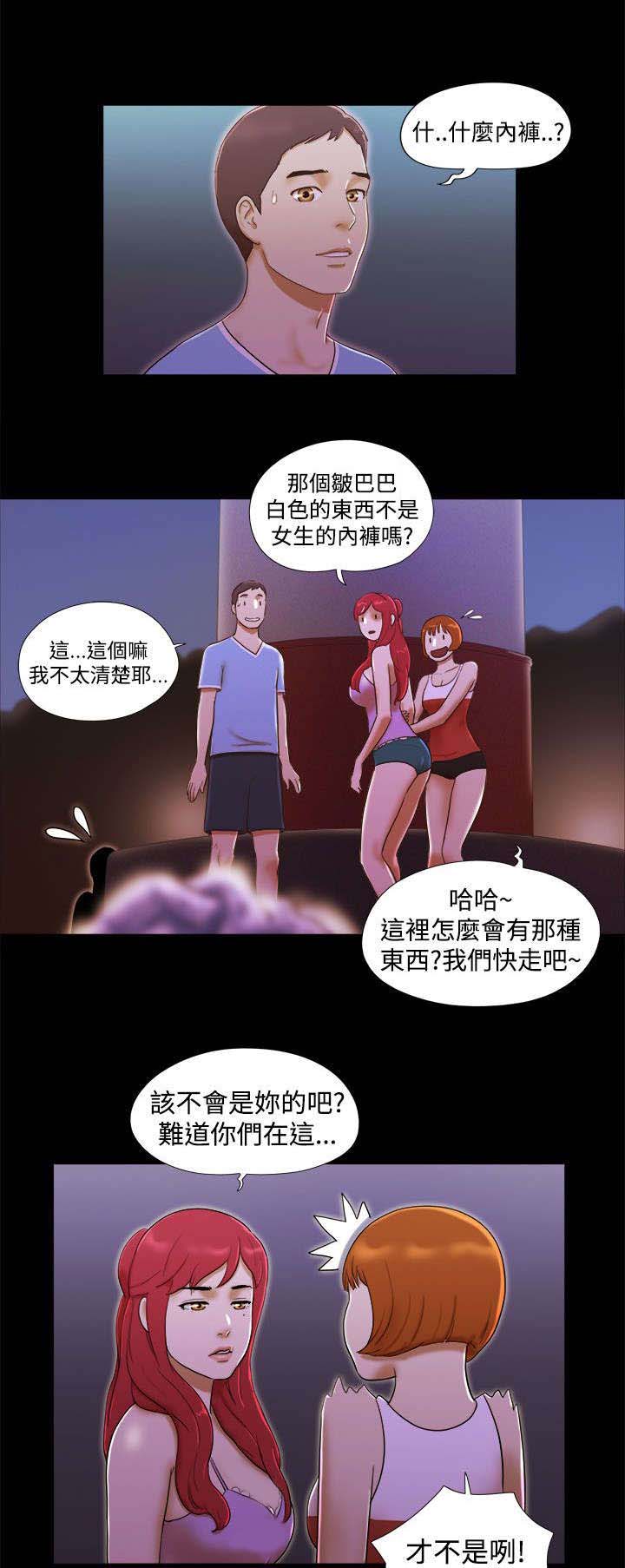 第31章：谎言4