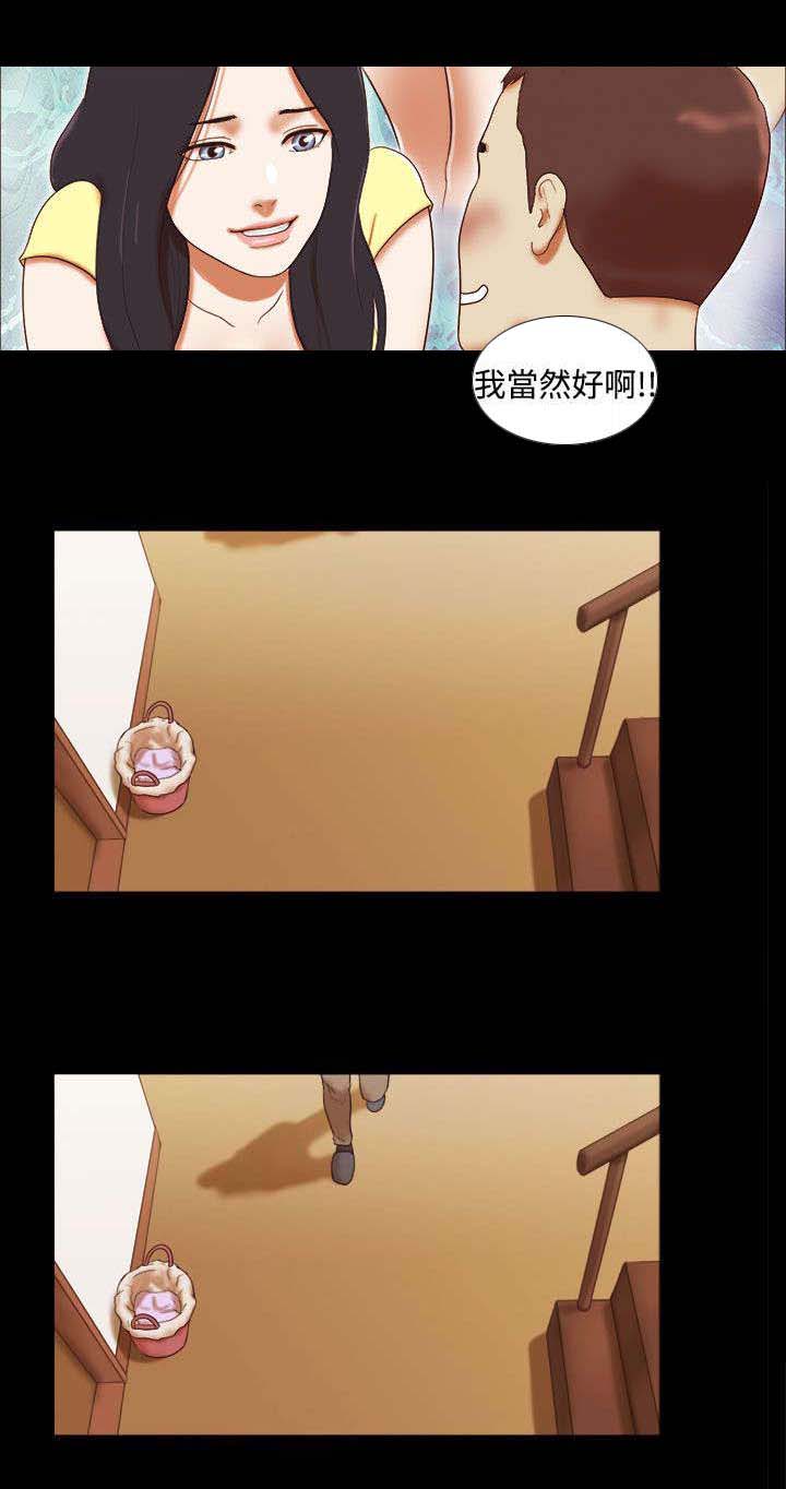 第23章：不速之客10