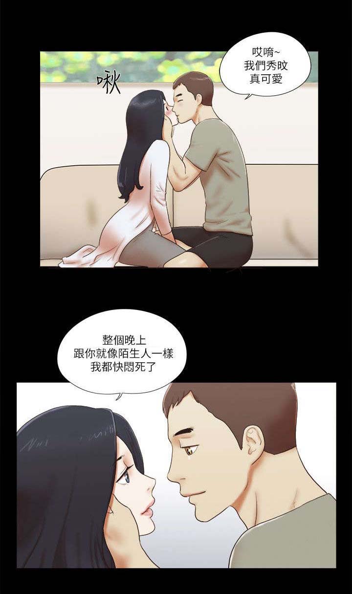 第67章：吃醋16