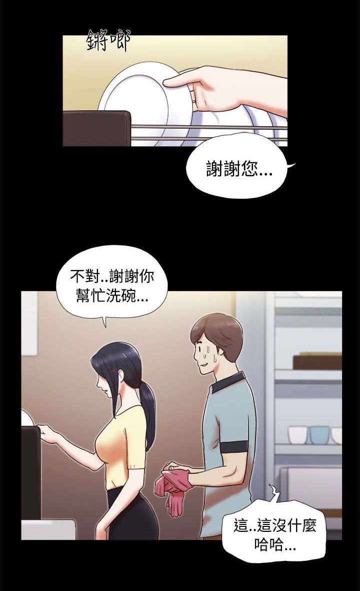 第6章：请多关照7