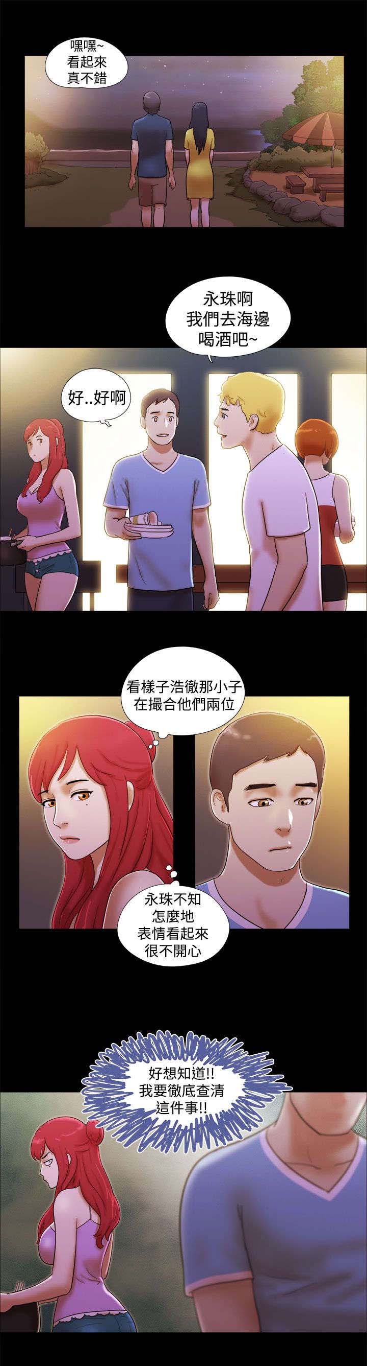 第28章：放下包袱4