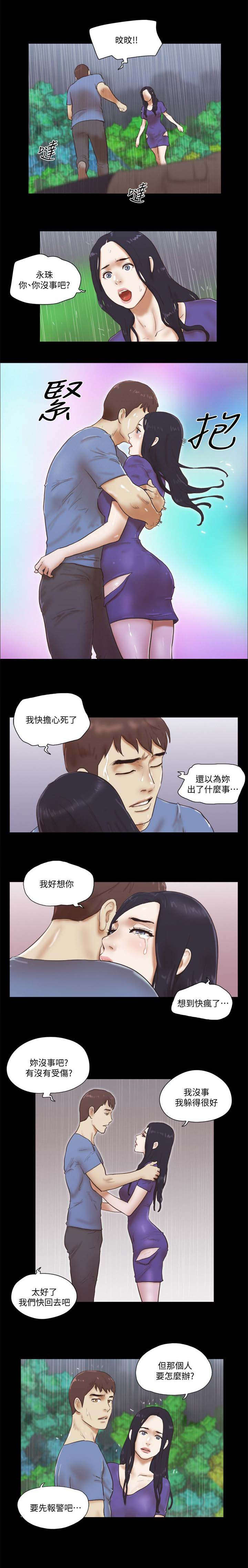 第109章：求饶1