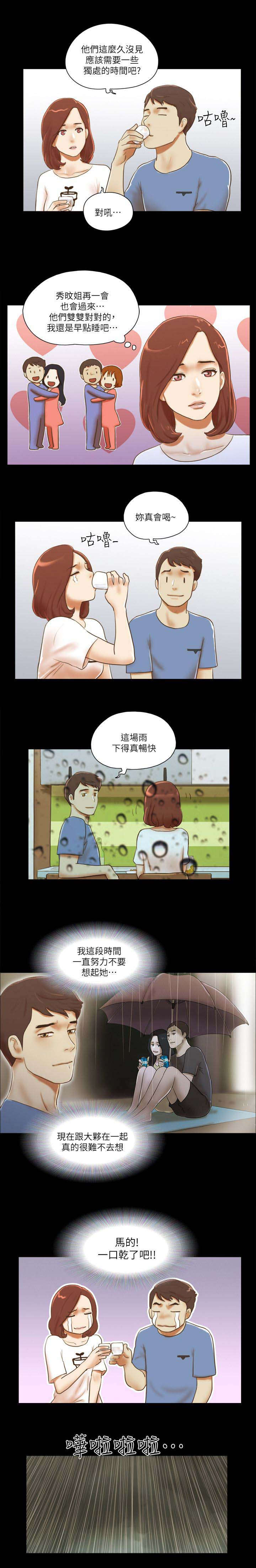 第101章：车子坏了1