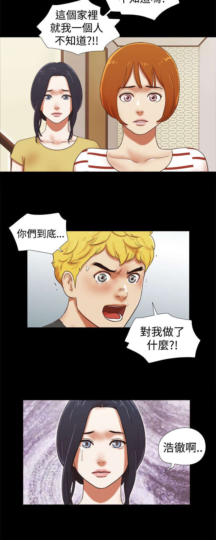 第54章：被发现了10