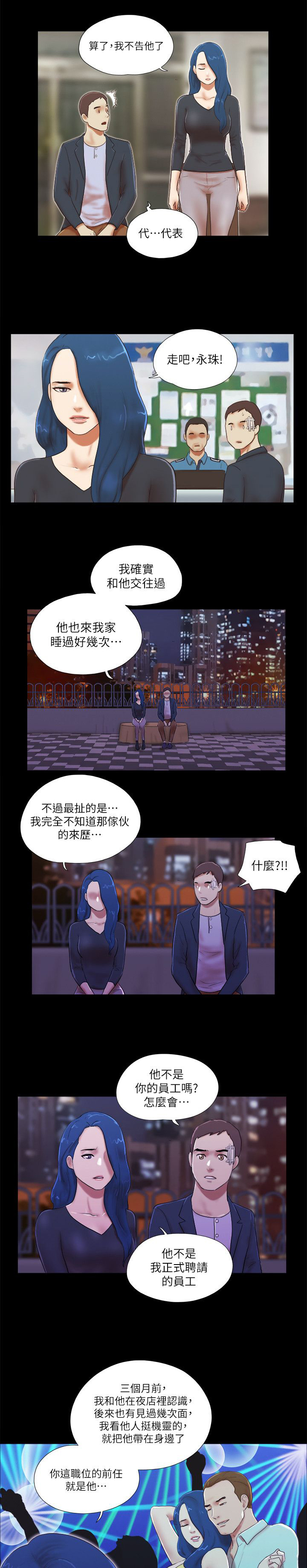 第77章：瞬间压制11