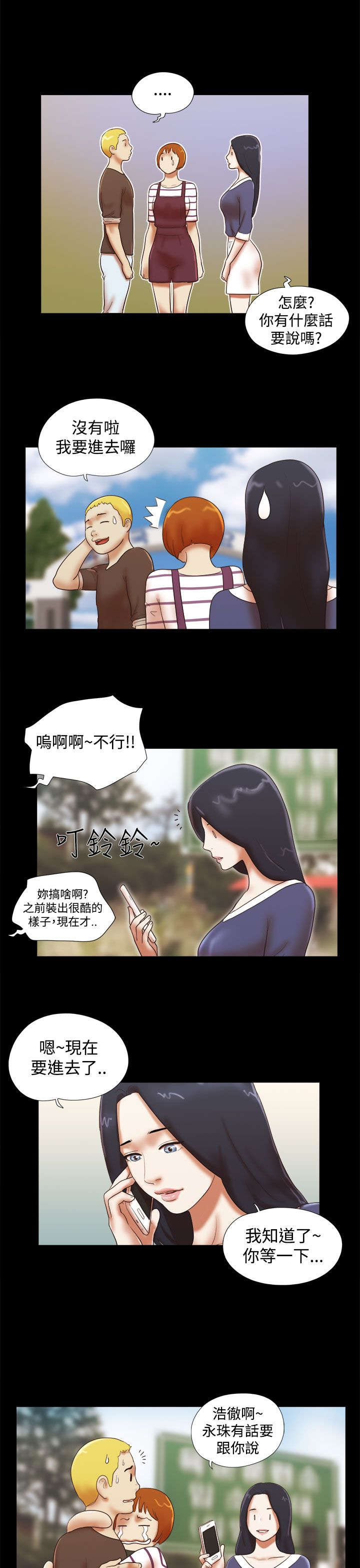第62章：保重2
