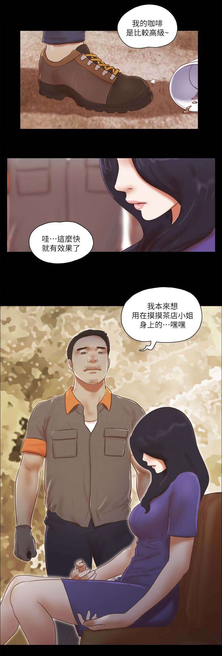 第103章：高级咖啡4