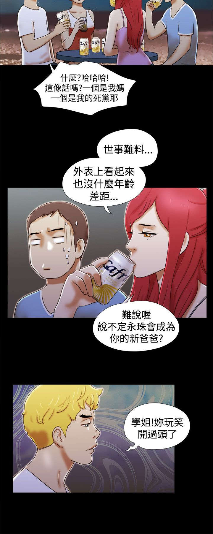 第29章：秘密相见2