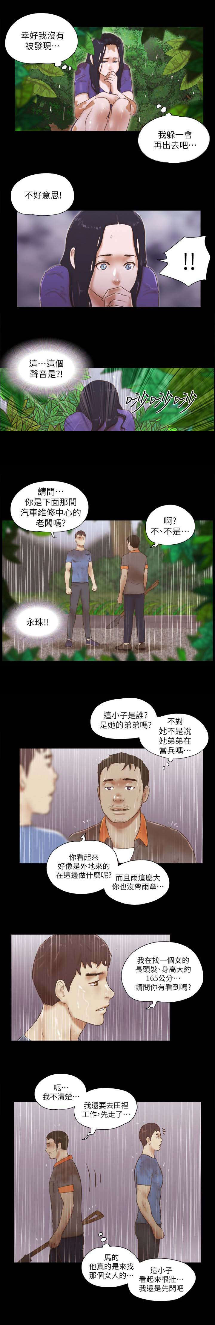 第108章：死定了0