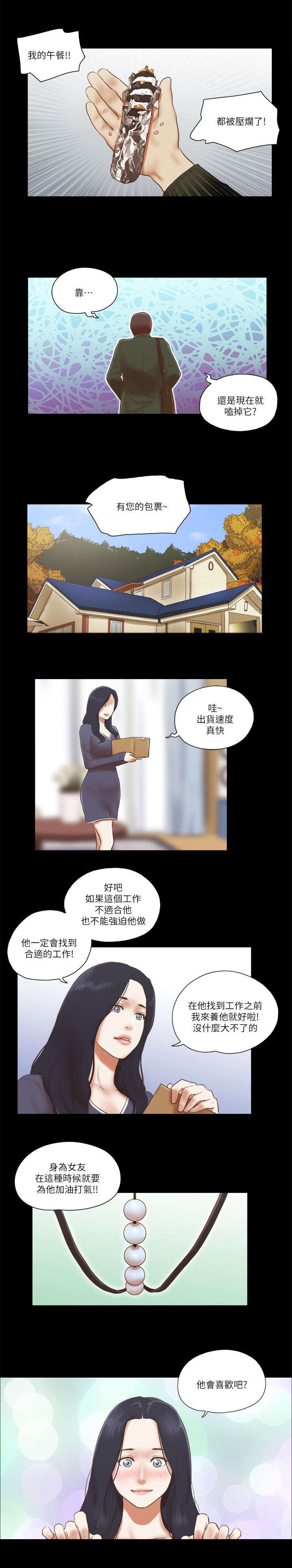 第90章：礼物6