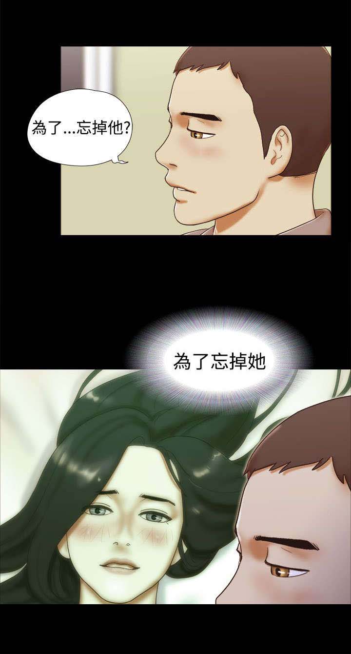 第51章：忘掉他11