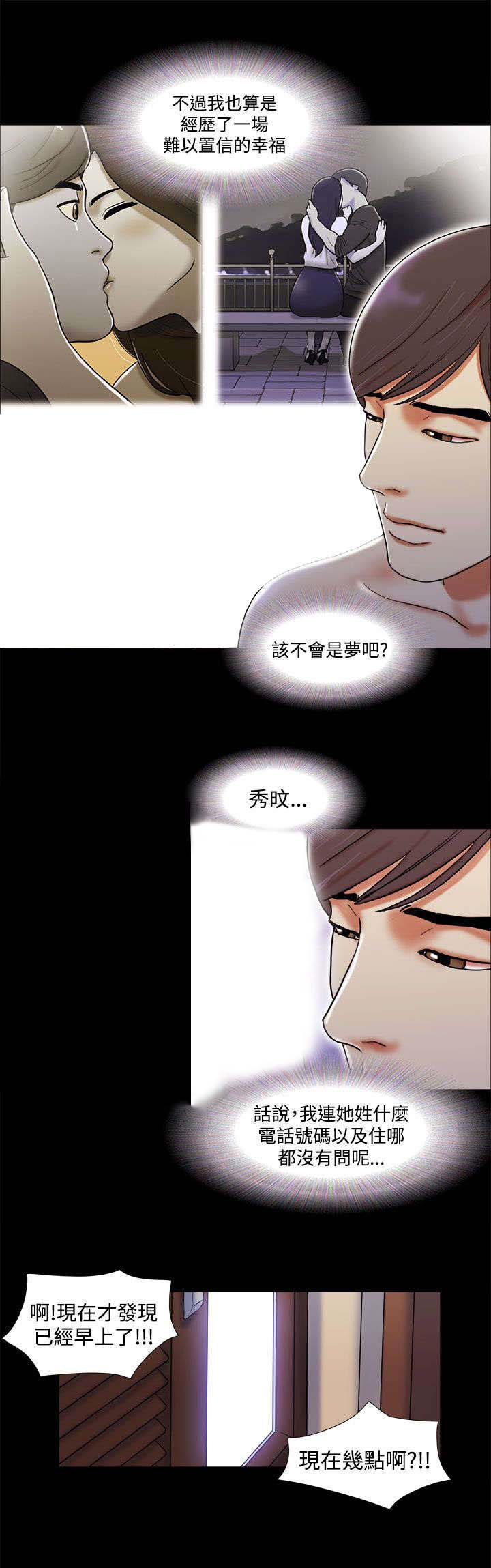 第4章：老练7