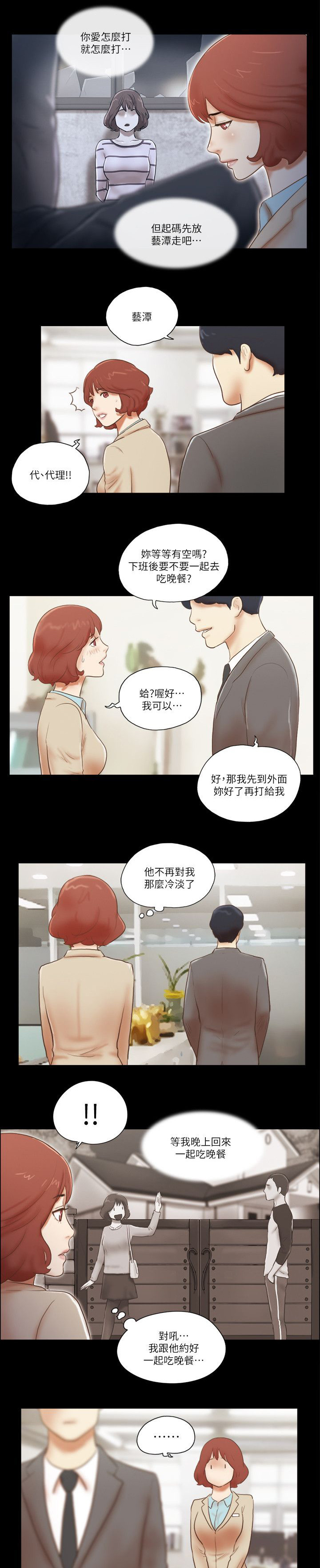 第89章：后手4