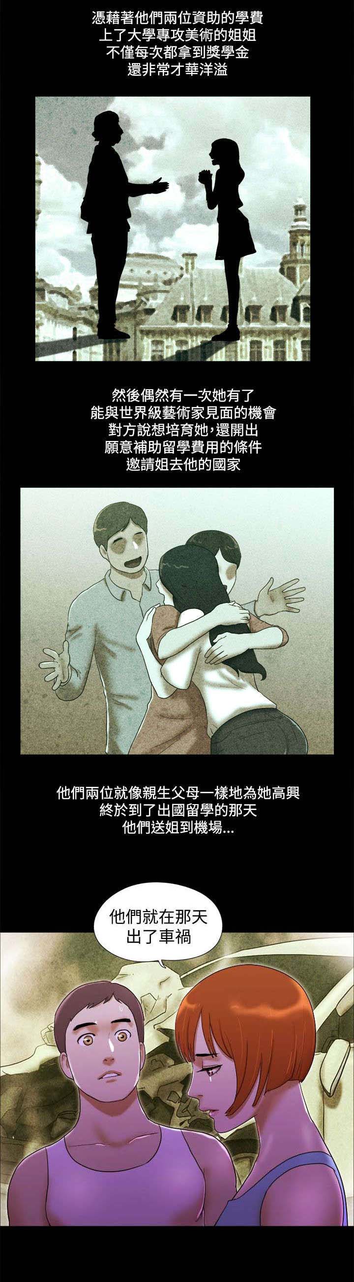 第32章：曾经的遭遇9