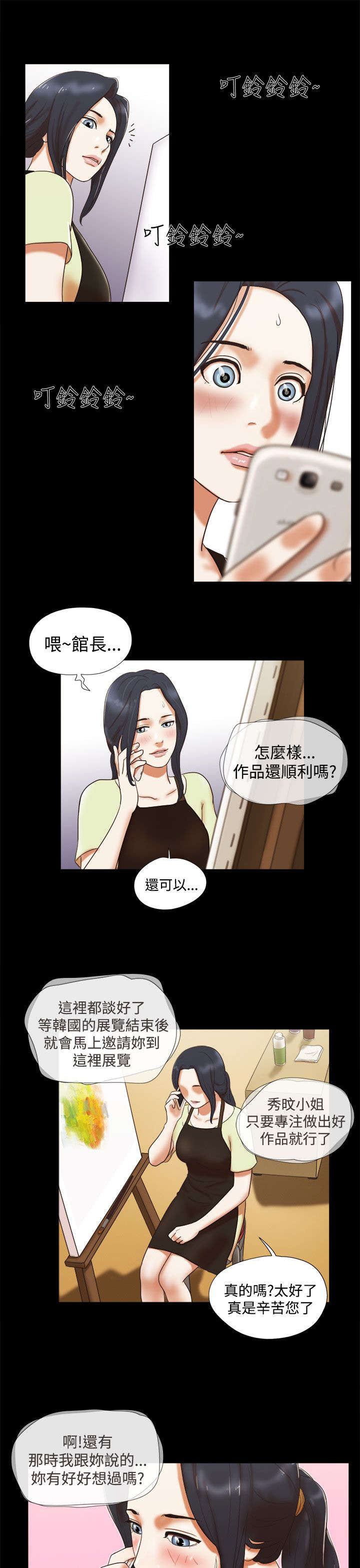 第8章：偷看5