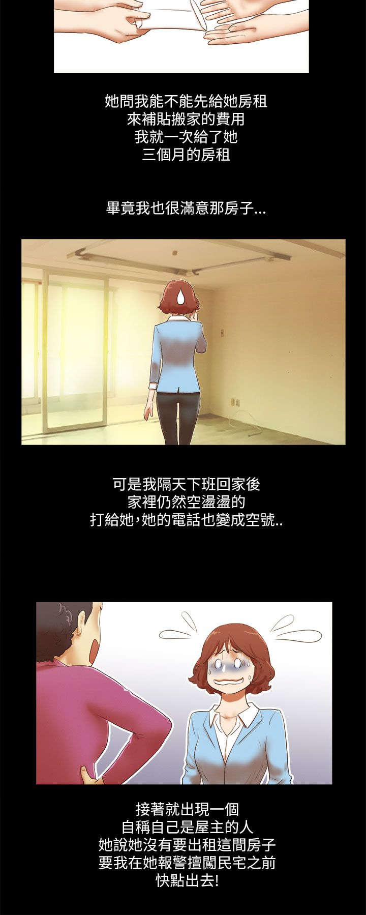 第66章：借宿5