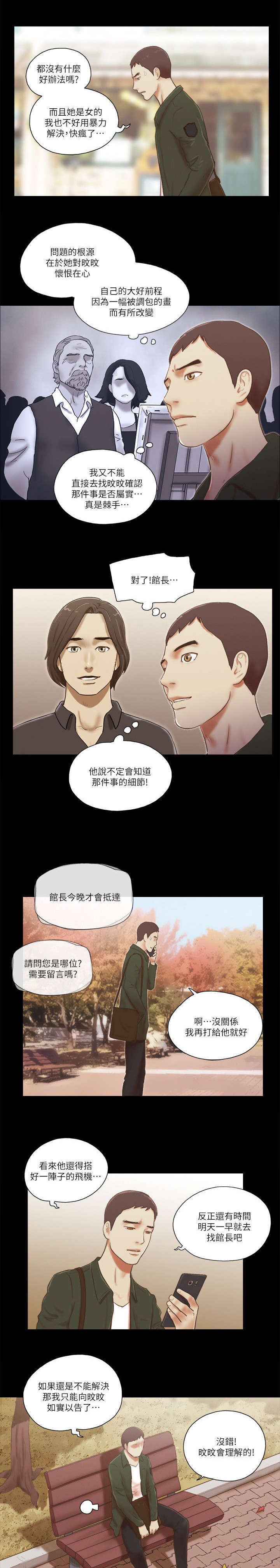 第92章：孤注一掷7