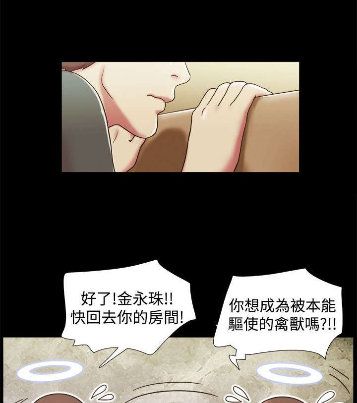 第8章：偷看11