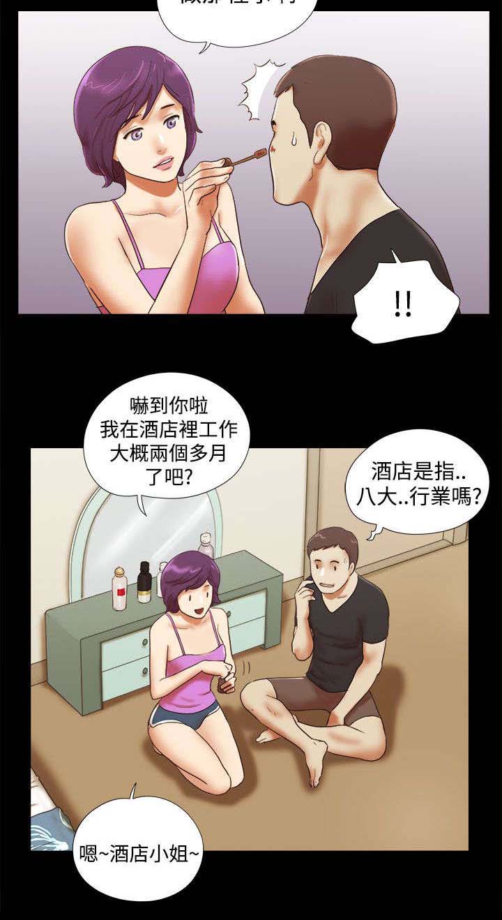 第45章：喝断片11