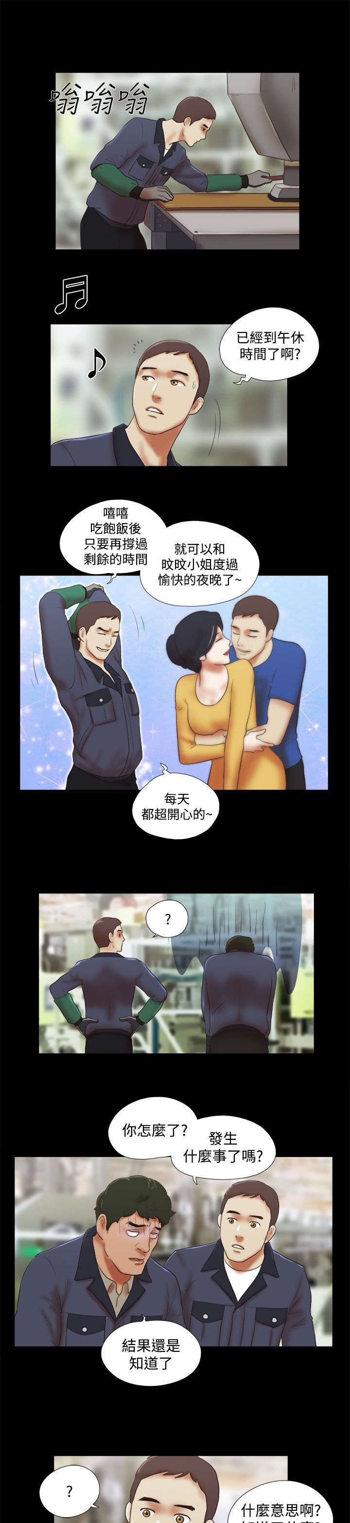第64章：好消息5
