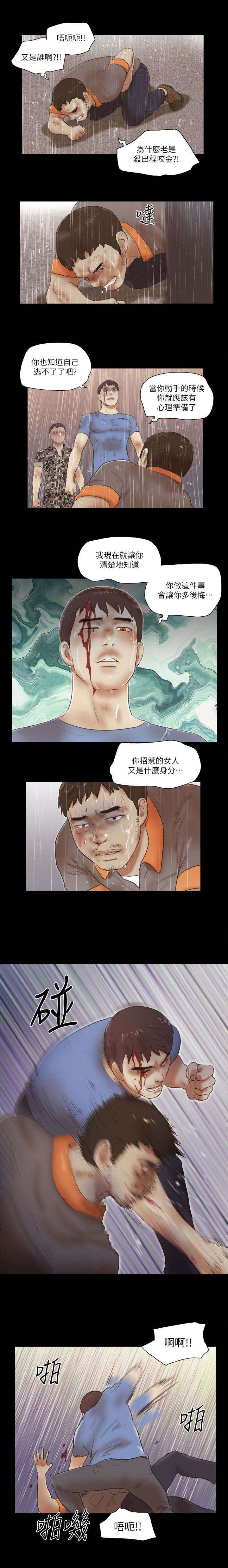 第109章：求饶4