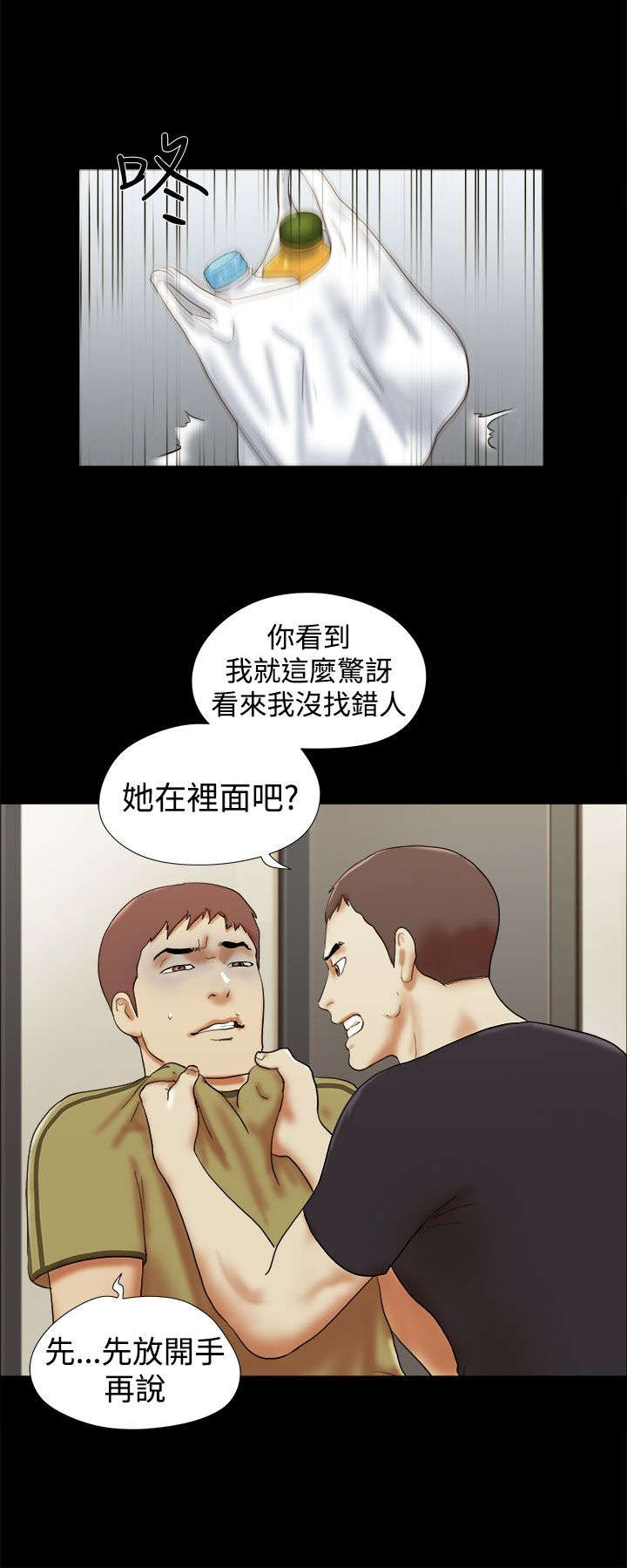 第39章：误会7